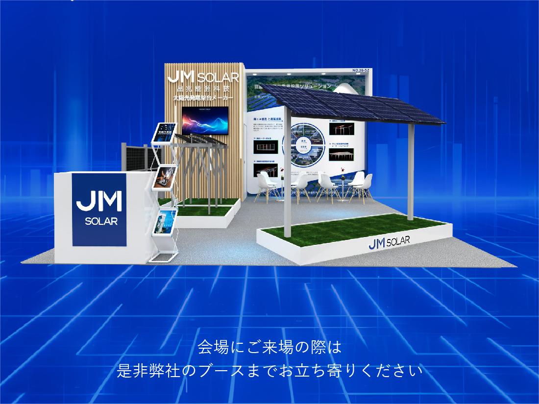 Event Preview | Join JinMega at J AGRI TOKYO 2025